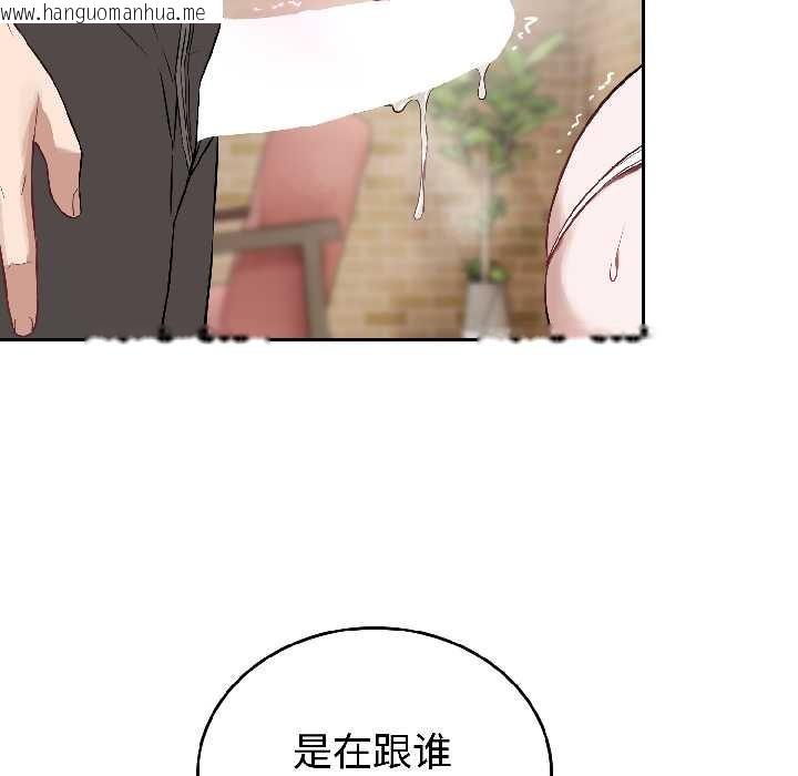 韩国漫画错位的星辰/今天也要加油韩漫_错位的星辰/今天也要加油-第23话在线免费阅读-韩国漫画-第134张图片