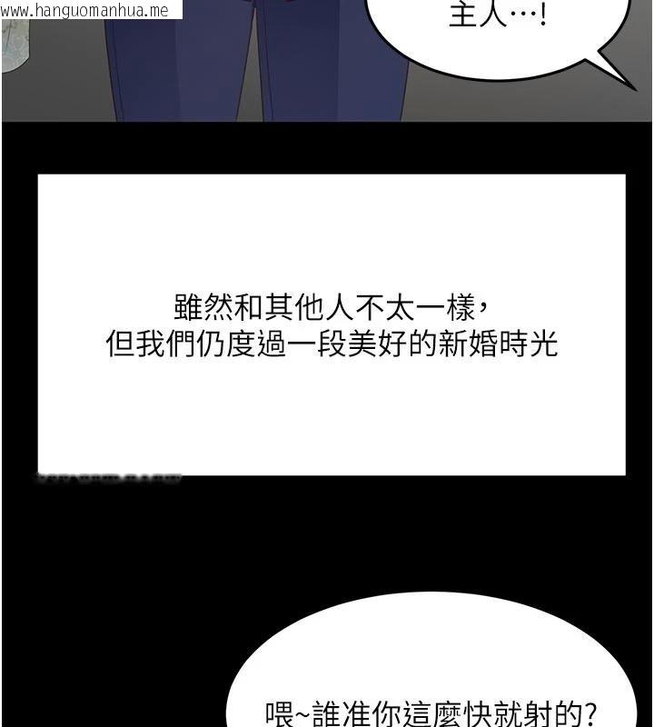 韩国漫画顶加套房的春天韩漫_顶加套房的春天-第46话-饥渴难耐的女院长在线免费阅读-韩国漫画-第54张图片
