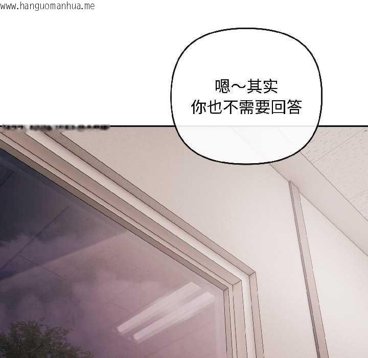 韩国漫画爱上你也好韩漫_爱上你也好-第42话在线免费阅读-韩国漫画-第17张图片