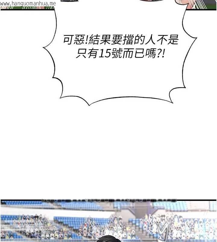 韩国漫画足球型男脱单指南韩漫_足球型男脱单指南-第41话-出乎意料的实力在线免费阅读-韩国漫画-第136张图片