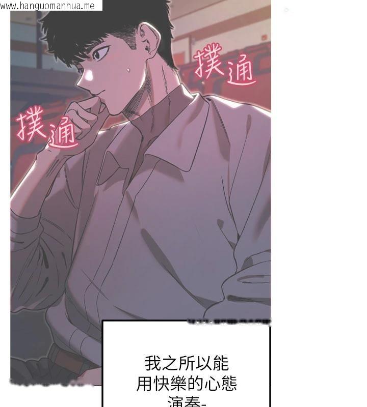 韩国漫画守护天使韩漫_守护天使-第60话-真心话时间在线免费阅读-韩国漫画-第103张图片