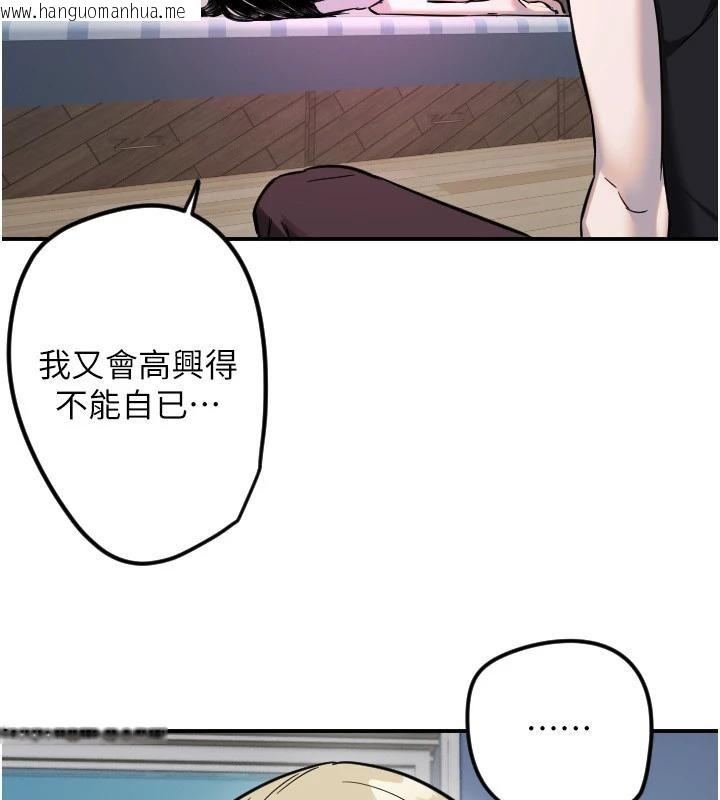 韩国漫画守护天使韩漫_守护天使-第60话-真心话时间在线免费阅读-韩国漫画-第23张图片