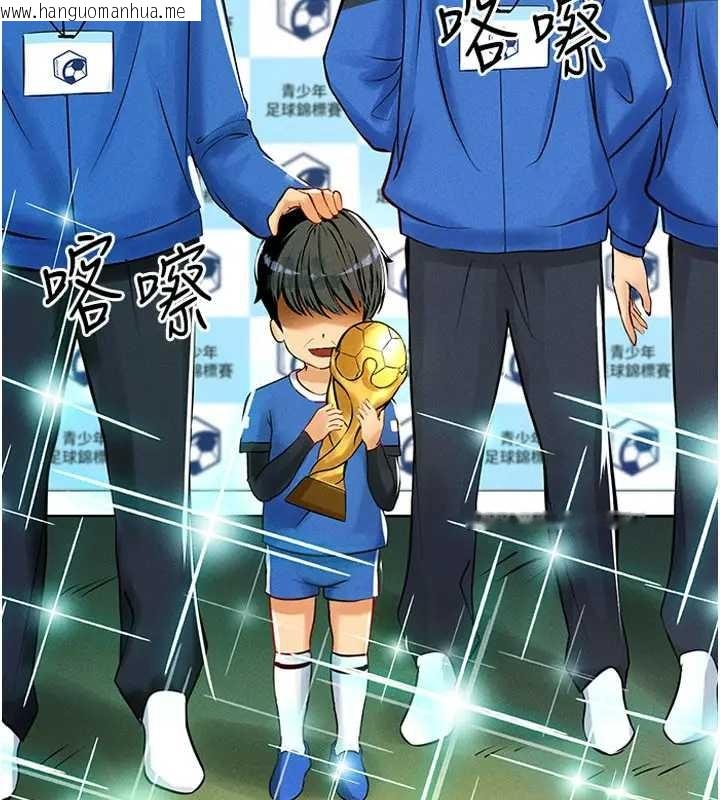 韩国漫画足球型男脱单指南韩漫_足球型男脱单指南-第41话-出乎意料的实力在线免费阅读-韩国漫画-第7张图片