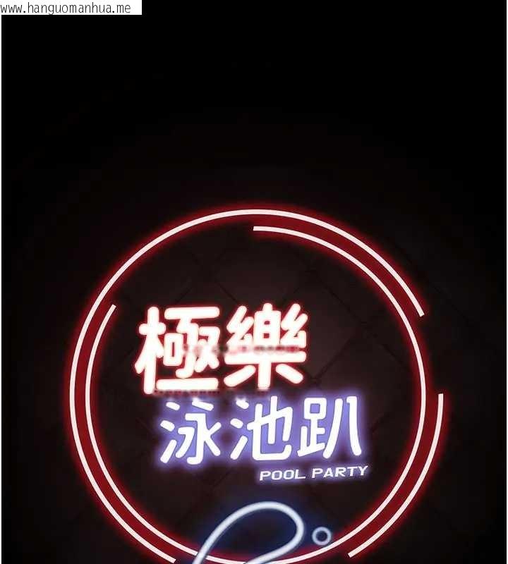 韩国漫画极乐泳池趴韩漫_极乐泳池趴-第11话-多少钱能就地上妳?在线免费阅读-韩国漫画-第41张图片