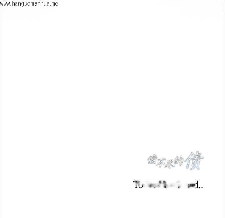 韩国漫画偿不尽的债韩漫_偿不尽的债-第7话在线免费阅读-韩国漫画-第202张图片