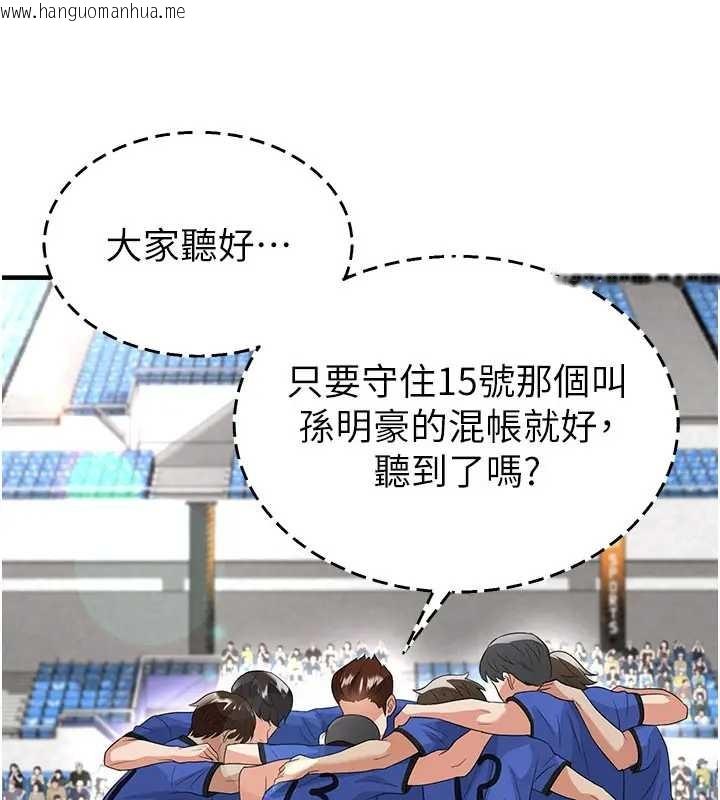 韩国漫画足球型男脱单指南韩漫_足球型男脱单指南-第41话-出乎意料的实力在线免费阅读-韩国漫画-第127张图片