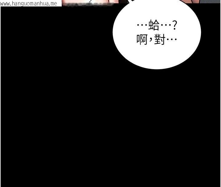韩国漫画太妹攻略指南韩漫_太妹攻略指南-第49话-甘之如饴的女奴隶在线免费阅读-韩国漫画-第93张图片