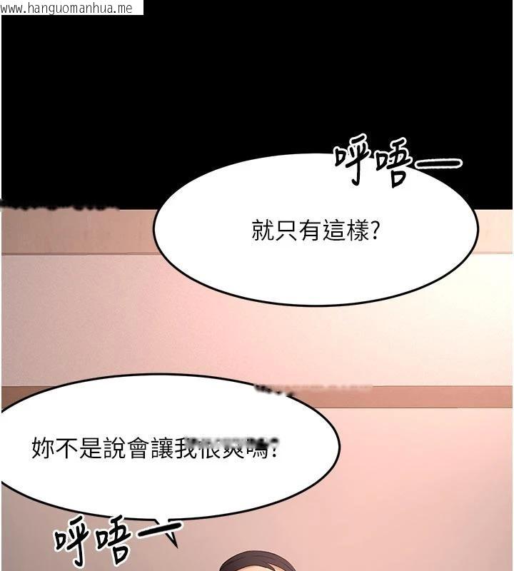 韩国漫画顶加套房的春天韩漫_顶加套房的春天-第46话-饥渴难耐的女院长在线免费阅读-韩国漫画-第37张图片