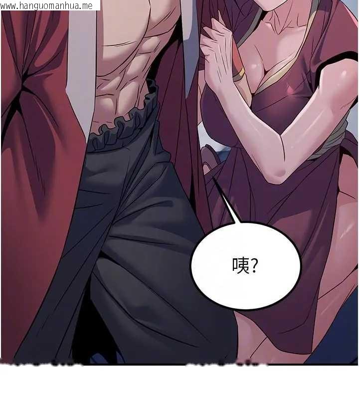 韩国漫画炼欲:色魔再临韩漫_炼欲:色魔再临-第19话-请成为我的新主人吧!在线免费阅读-韩国漫画-第124张图片