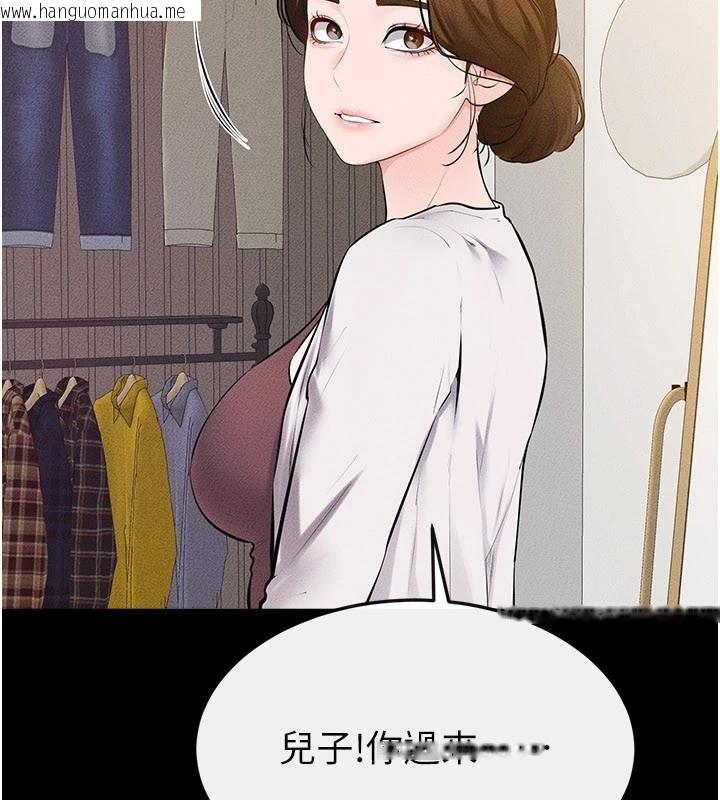 韩国漫画继母与继姐韩漫_继母与继姐-第98话-久违的约会在线免费阅读-韩国漫画-第99张图片