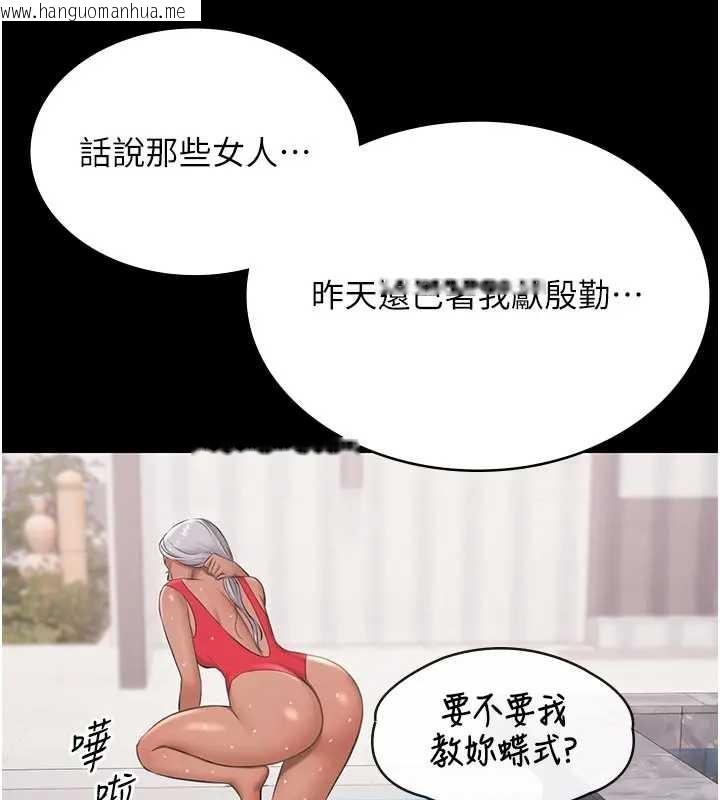 韩国漫画极乐泳池趴韩漫_极乐泳池趴-第11话-多少钱能就地上妳?在线免费阅读-韩国漫画-第7张图片
