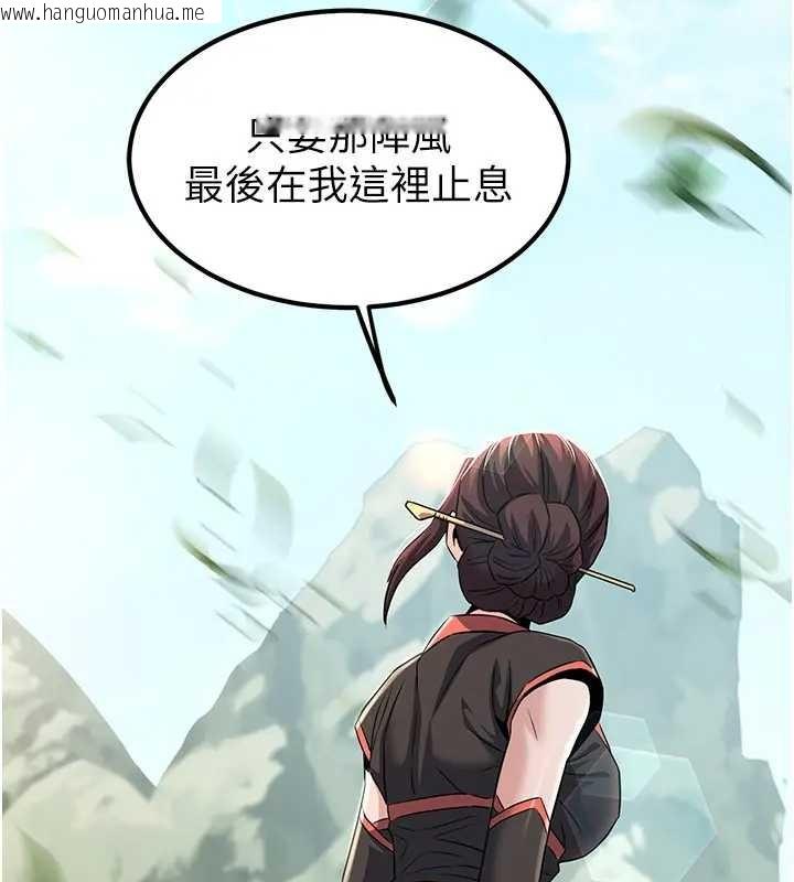 韩国漫画炼欲:色魔再临韩漫_炼欲:色魔再临-第19话-请成为我的新主人吧!在线免费阅读-韩国漫画-第181张图片