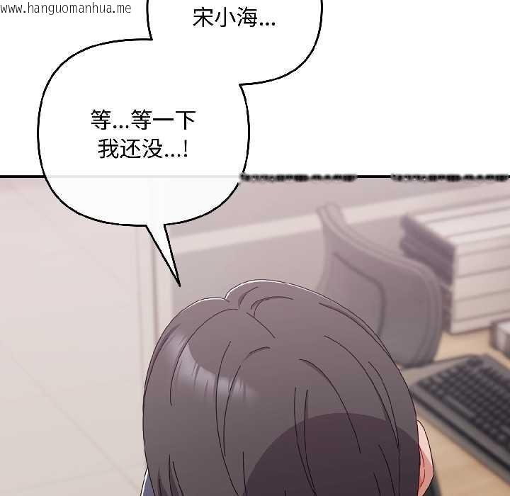 韩国漫画爱上你也好韩漫_爱上你也好-第42话在线免费阅读-韩国漫画-第32张图片