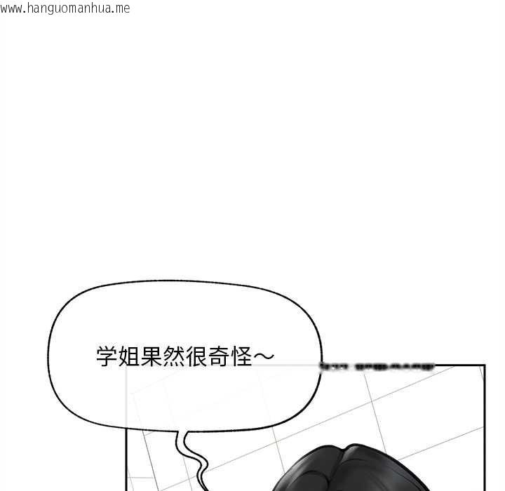 韩国漫画超导体觉醒/超导体大叔韩漫_超导体觉醒/超导体大叔-第16话在线免费阅读-韩国漫画-第80张图片