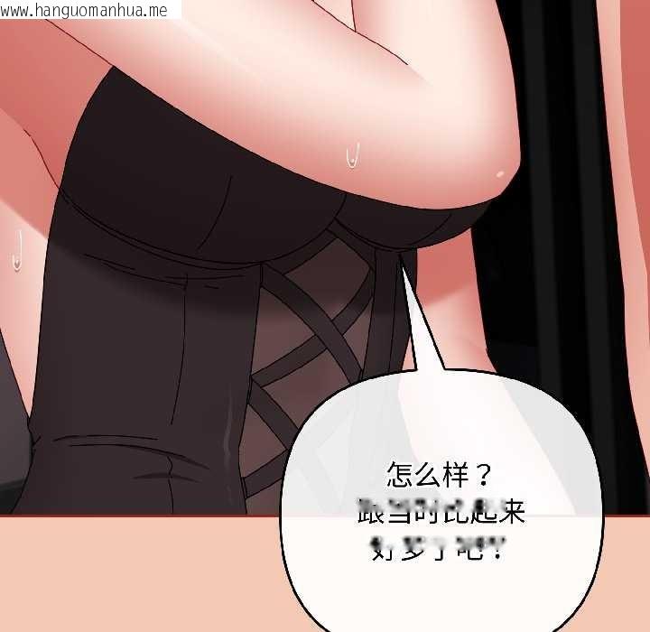 韩国漫画爱上你也好韩漫_爱上你也好-第42话在线免费阅读-韩国漫画-第69张图片