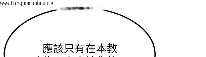 韩国漫画炼欲:色魔再临韩漫_炼欲:色魔再临-第19话-请成为我的新主人吧!在线免费阅读-韩国漫画-第20张图片