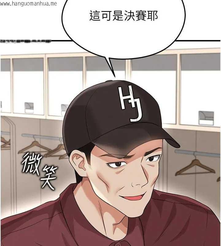 韩国漫画足球型男脱单指南韩漫_足球型男脱单指南-第41话-出乎意料的实力在线免费阅读-韩国漫画-第100张图片