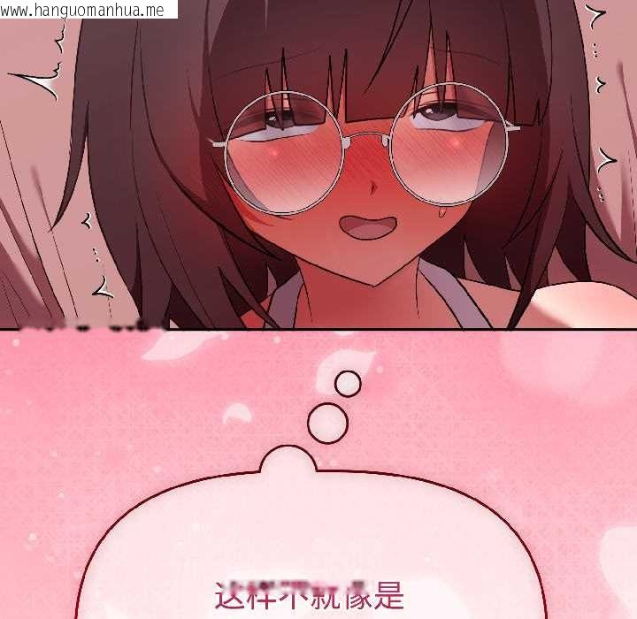 韩国漫画难言之秘韩漫_难言之秘-第28话在线免费阅读-韩国漫画-第142张图片