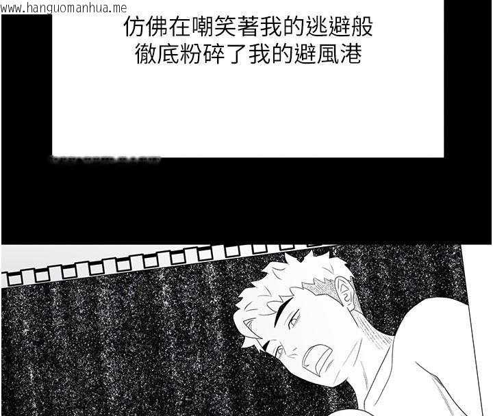 韩国漫画顶加套房的春天韩漫_顶加套房的春天-第46话-饥渴难耐的女院长在线免费阅读-韩国漫画-第103张图片