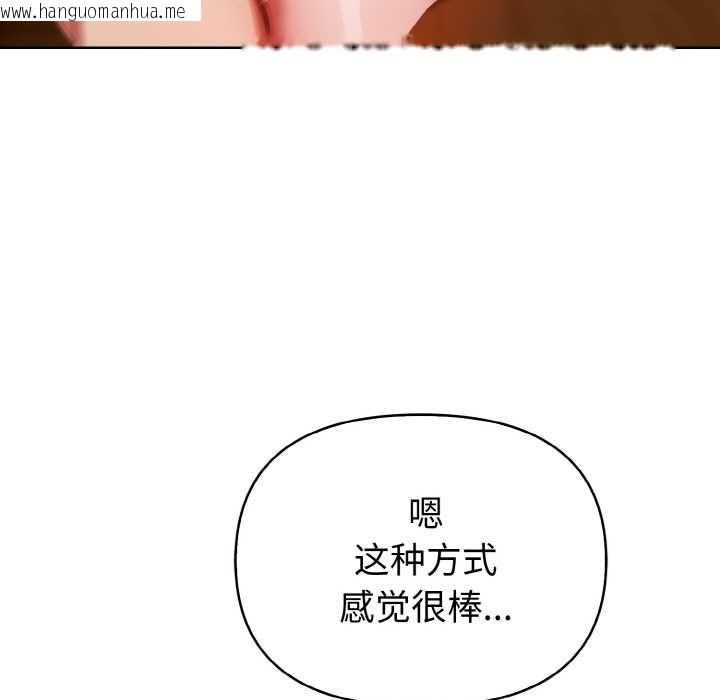 韩国漫画欲演越烈/捕捉美少女韩漫_欲演越烈/捕捉美少女-第18话在线免费阅读-韩国漫画-第88张图片