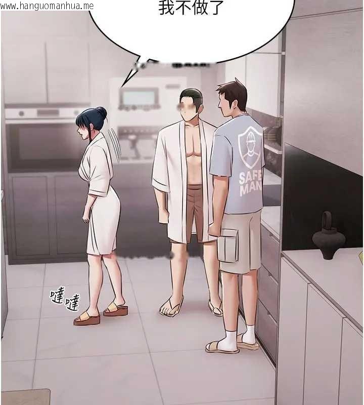 韩国漫画极乐泳池趴韩漫_极乐泳池趴-第11话-多少钱能就地上妳?在线免费阅读-韩国漫画-第137张图片