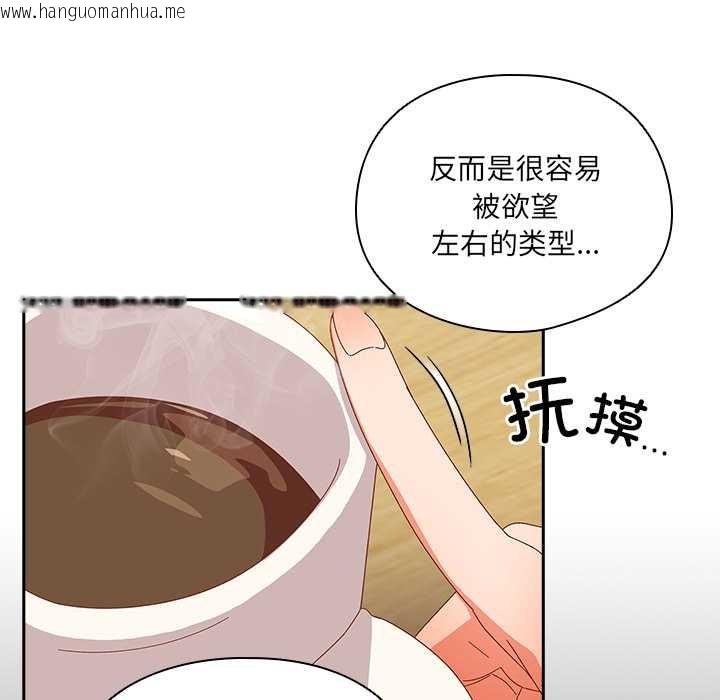 韩国漫画与众不同的兄妹/我家的掌上明珠韩漫_与众不同的兄妹/我家的掌上明珠-第24话在线免费阅读-韩国漫画-第56张图片