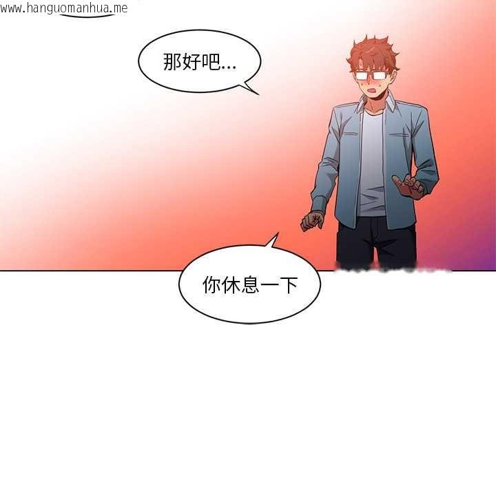 韩国漫画她的直播间韩漫_她的直播间-第39话在线免费阅读-韩国漫画-第8张图片