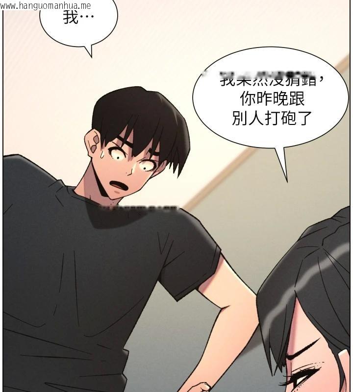 韩国漫画兄妹的秘密授课韩漫_兄妹的秘密授课-第86话-女侦探突G检查!在线免费阅读-韩国漫画-第109张图片