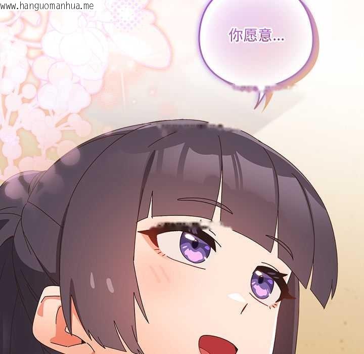 韩国漫画与众不同的兄妹/我家的掌上明珠韩漫_与众不同的兄妹/我家的掌上明珠-第24话在线免费阅读-韩国漫画-第69张图片