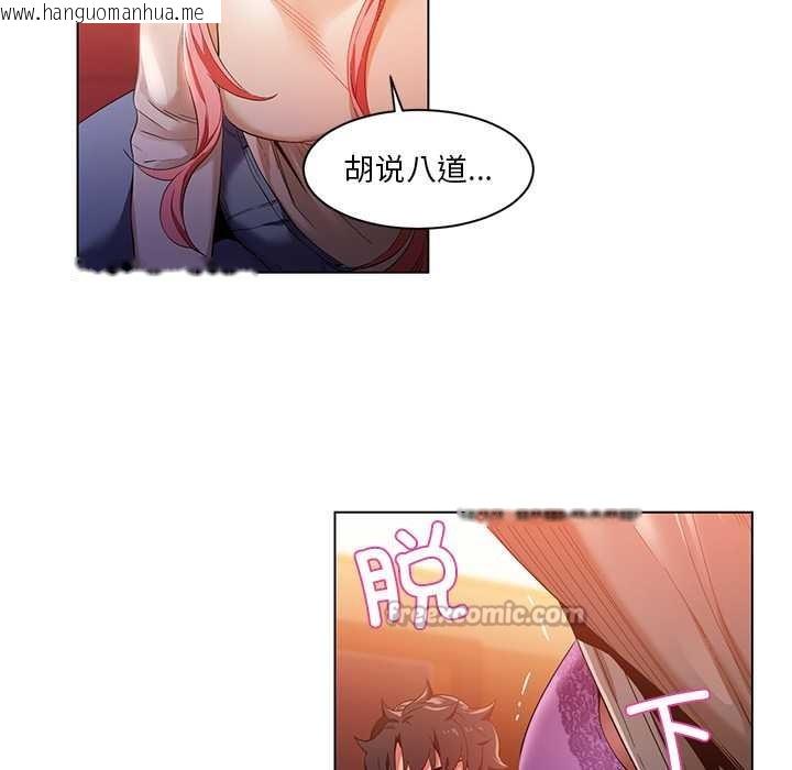 韩国漫画她的直播间韩漫_她的直播间-第39话在线免费阅读-韩国漫画-第39张图片