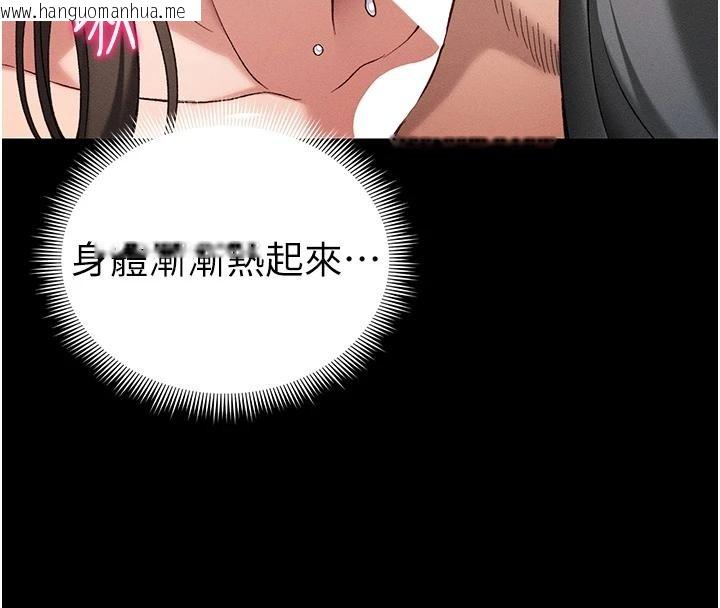 韩国漫画太妹攻略指南韩漫_太妹攻略指南-第49话-甘之如饴的女奴隶在线免费阅读-韩国漫画-第70张图片