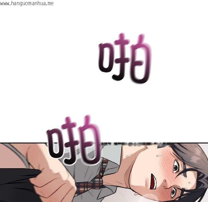 韩国漫画错位的星辰/今天也要加油韩漫_错位的星辰/今天也要加油-第23话在线免费阅读-韩国漫画-第118张图片