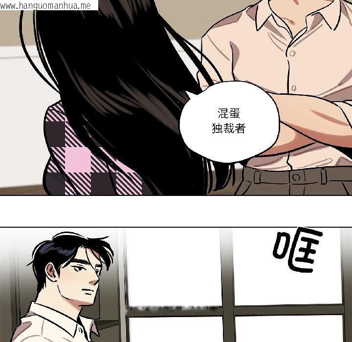 韩国漫画雪人韩漫_雪人-第31话在线免费阅读-韩国漫画-第5张图片