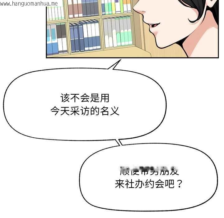 韩国漫画超导体觉醒/超导体大叔韩漫_超导体觉醒/超导体大叔-第16话在线免费阅读-韩国漫画-第40张图片