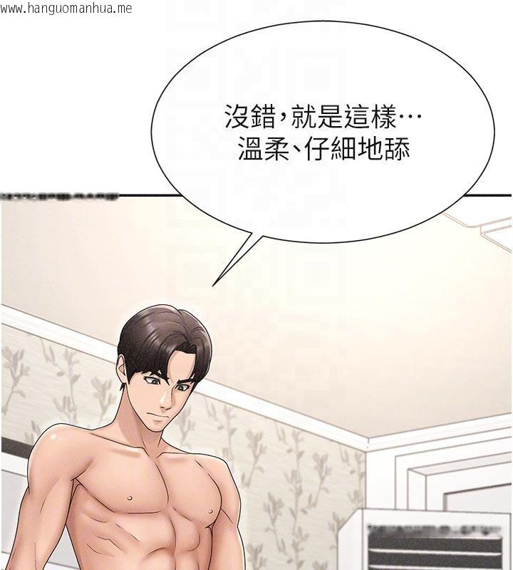 韩国漫画肉体审判韩漫_肉体审判-第30话-边做爱边讲电话刺激吗?在线免费阅读-韩国漫画-第19张图片