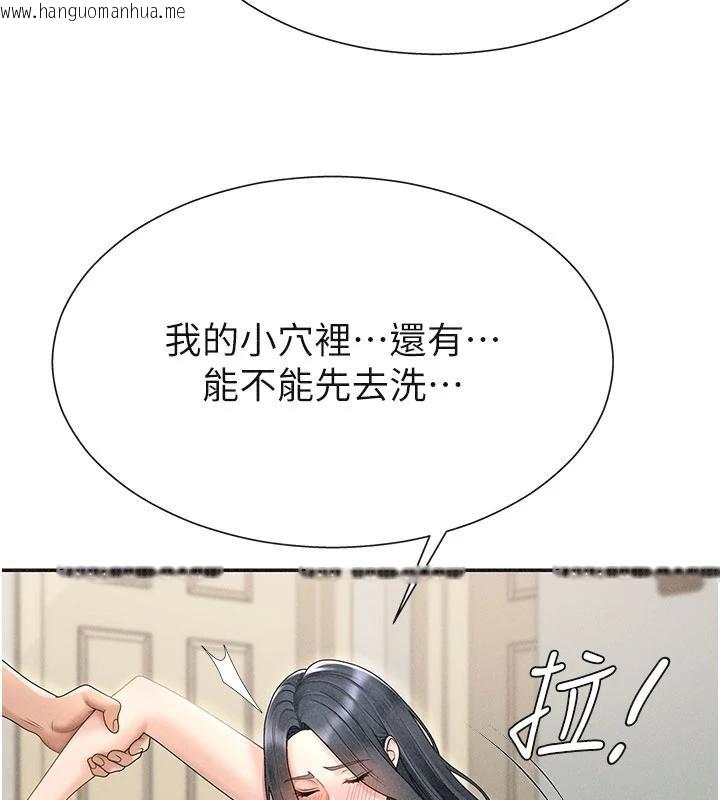 韩国漫画肉体审判韩漫_肉体审判-第30话-边做爱边讲电话刺激吗?在线免费阅读-韩国漫画-第30张图片