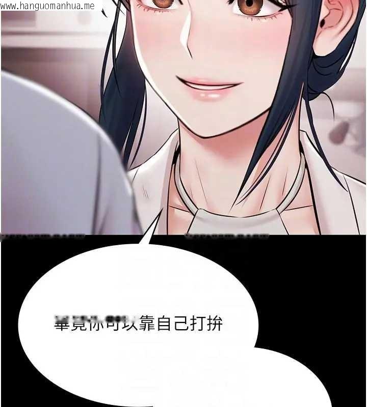 韩国漫画极乐泳池趴韩漫_极乐泳池趴-第11话-多少钱能就地上妳?在线免费阅读-韩国漫画-第111张图片