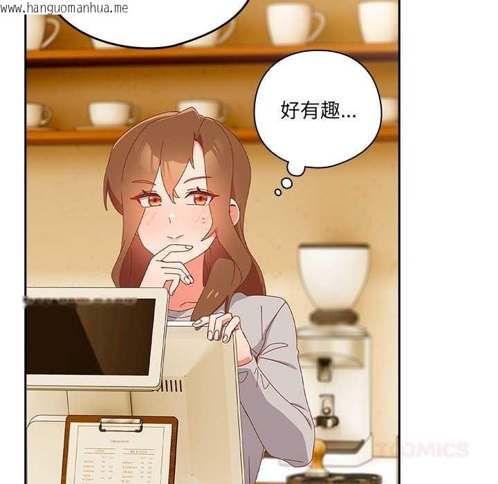 韩国漫画与众不同的兄妹/我家的掌上明珠韩漫_与众不同的兄妹/我家的掌上明珠-第24话在线免费阅读-韩国漫画-第20张图片