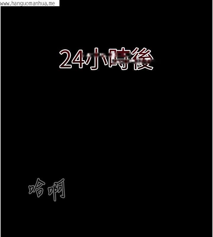 韩国漫画太妹攻略指南韩漫_太妹攻略指南-第49话-甘之如饴的女奴隶在线免费阅读-韩国漫画-第122张图片