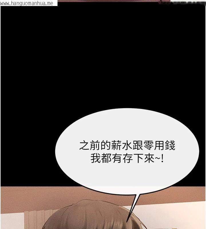 韩国漫画继母与继姐韩漫_继母与继姐-第98话-久违的约会在线免费阅读-韩国漫画-第140张图片