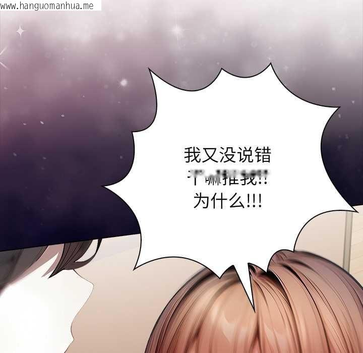 韩国漫画偿不尽的债韩漫_偿不尽的债-第7话在线免费阅读-韩国漫画-第186张图片