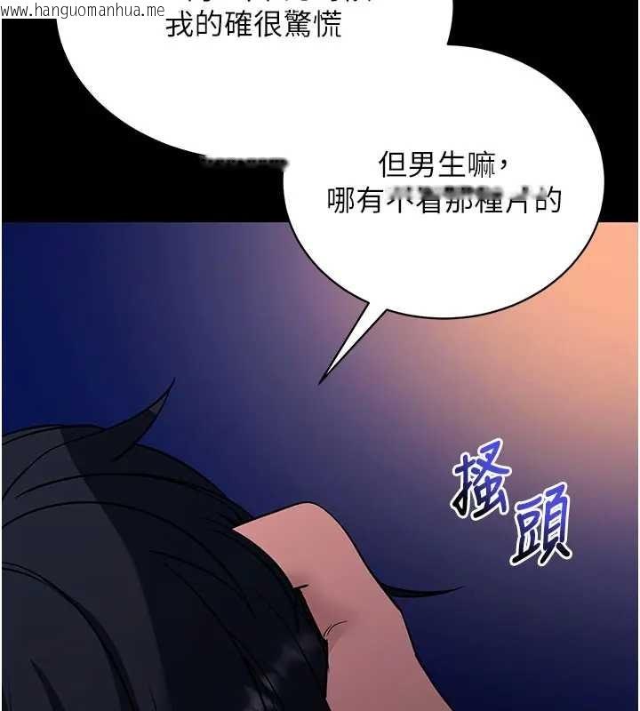 韩国漫画拜脱拜脱App韩漫_拜脱拜脱App-第42话-调教色情直播主在线免费阅读-韩国漫画-第157张图片