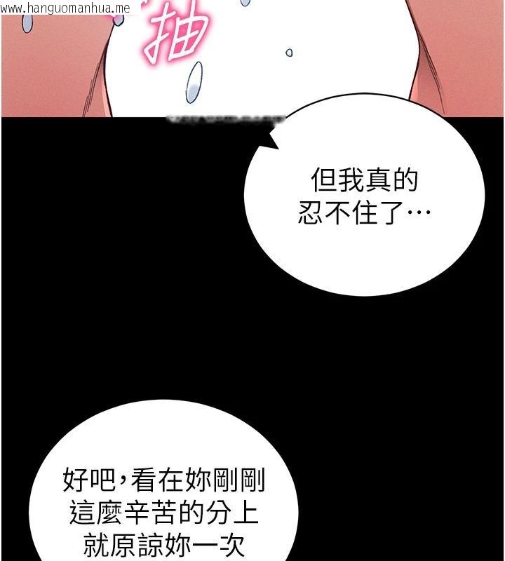 韩国漫画太妹攻略指南韩漫_太妹攻略指南-第49话-甘之如饴的女奴隶在线免费阅读-韩国漫画-第77张图片