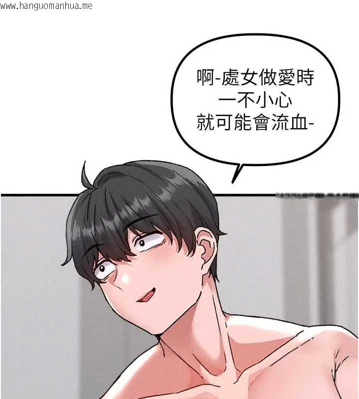 韩国漫画男人配额制韩漫_男人配额制-第24话-毫不害羞的自慰比赛在线免费阅读-韩国漫画-第137张图片