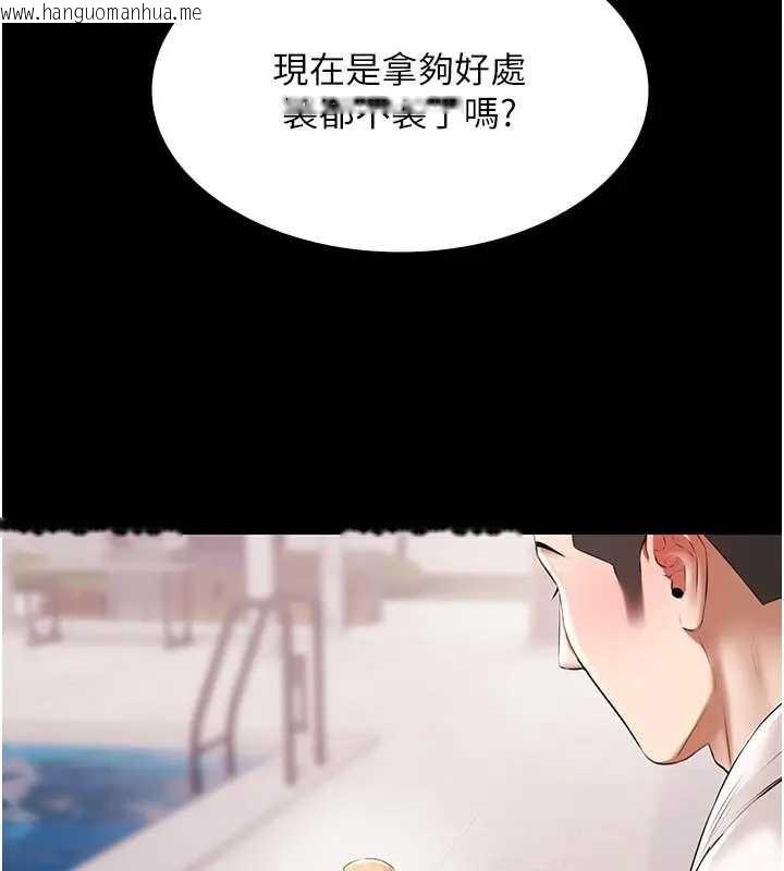 韩国漫画极乐泳池趴韩漫_极乐泳池趴-第11话-多少钱能就地上妳?在线免费阅读-韩国漫画-第9张图片
