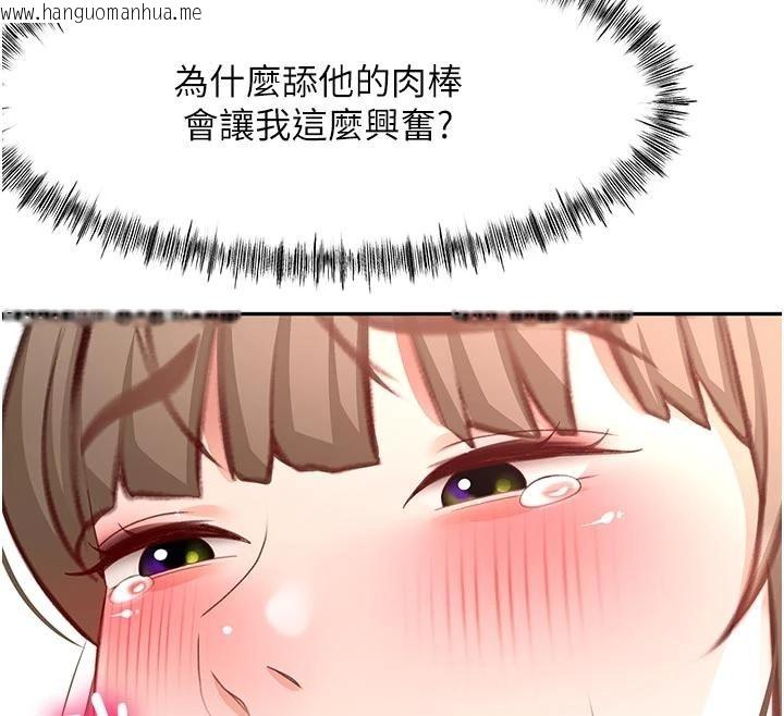 韩国漫画顶加套房的春天韩漫_顶加套房的春天-第46话-饥渴难耐的女院长在线免费阅读-韩国漫画-第32张图片