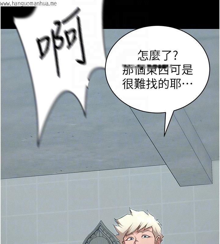 韩国漫画太妹攻略指南韩漫_太妹攻略指南-第49话-甘之如饴的女奴隶在线免费阅读-韩国漫画-第105张图片