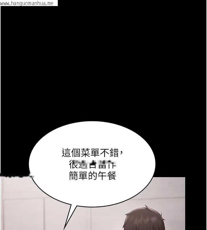 韩国漫画极乐泳池趴韩漫_极乐泳池趴-第11话-多少钱能就地上妳?在线免费阅读-韩国漫画-第116张图片