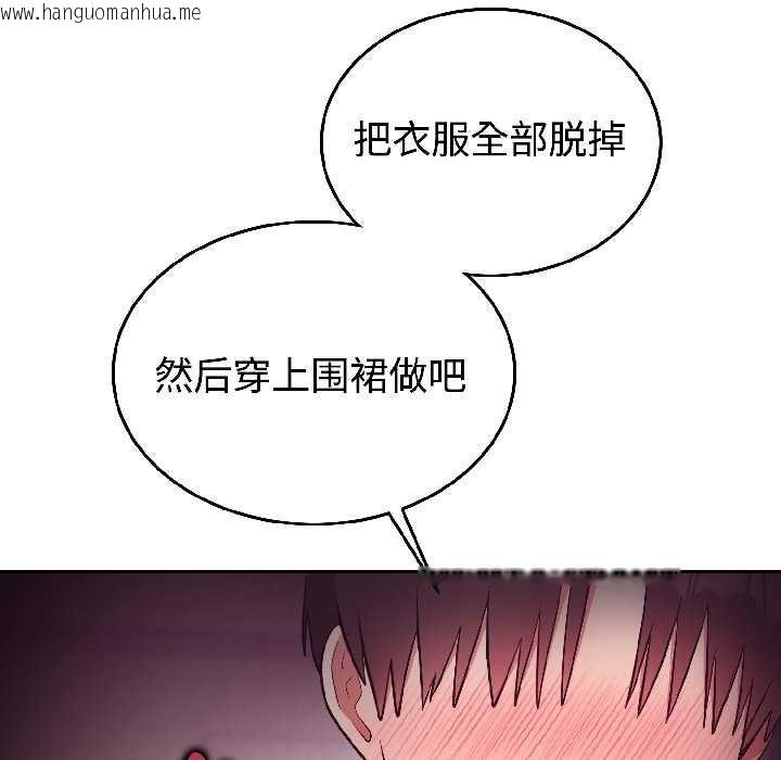 韩国漫画难言之秘韩漫_难言之秘-第28话在线免费阅读-韩国漫画-第109张图片