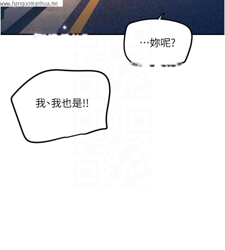 韩国漫画守护天使韩漫_守护天使-第60话-真心话时间在线免费阅读-韩国漫画-第74张图片